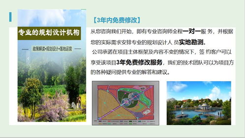 銀川生態農場規劃設計方案與旅游開發項目策劃咨詢2021年價格指南